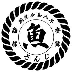 魚さんじ