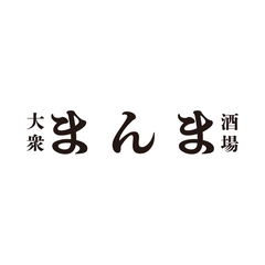 まんま